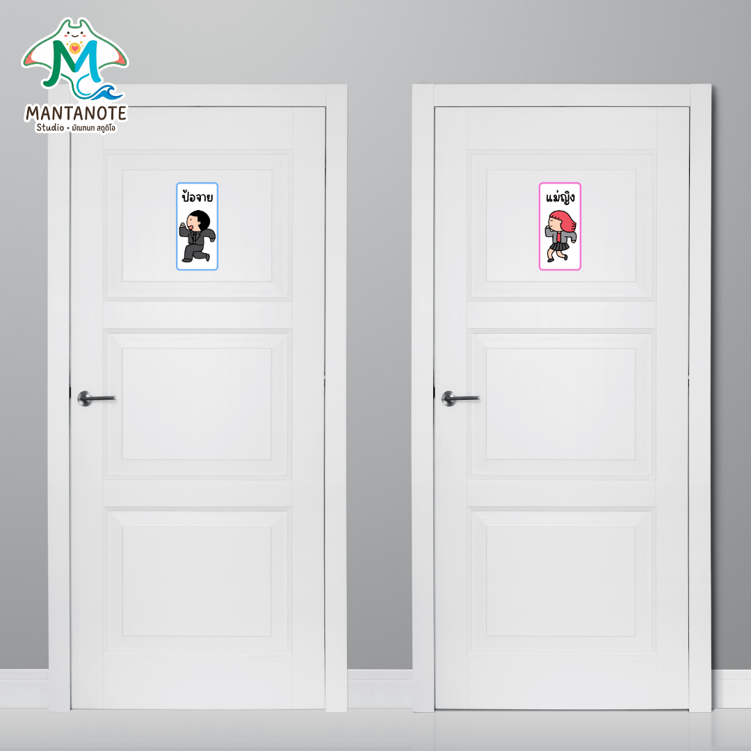 สติ๊กเกอร์ห้องน้ำ ชาย-หญิง ป้ายห้องน้ำ ไทย/อังกฤษ/คำเมือง - Image 2