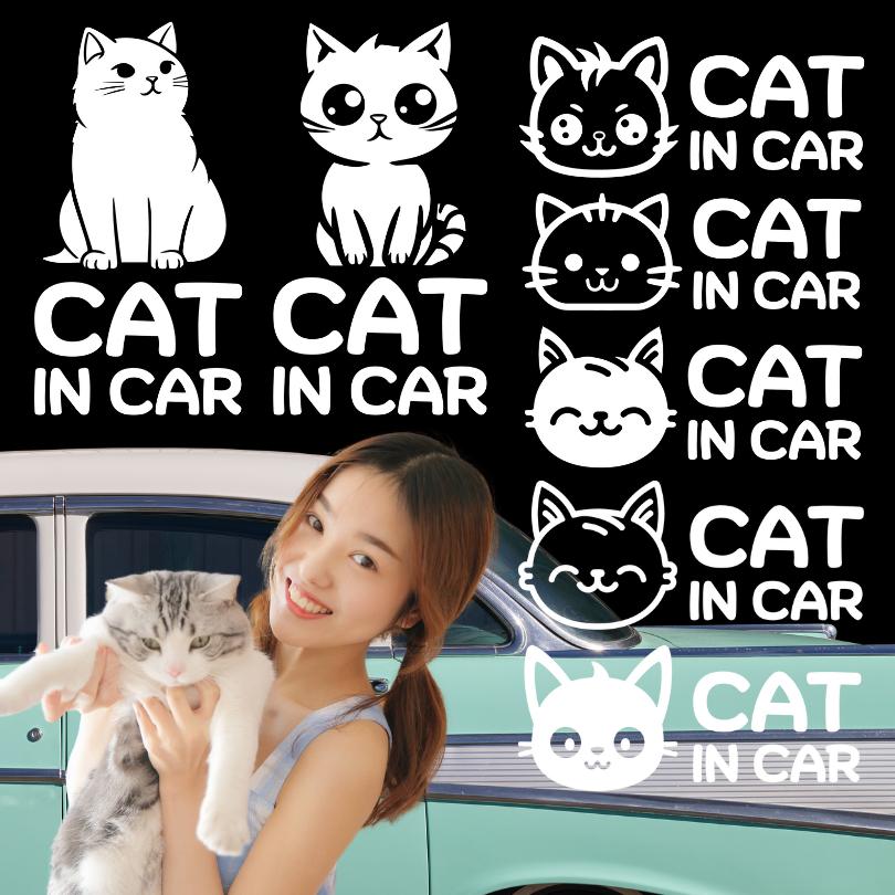 สติกเกอร์ Cat in Car ในรถมีแมว PVC OUTDOOR ทนน้ำทนแดด ไดคัทสีขาว