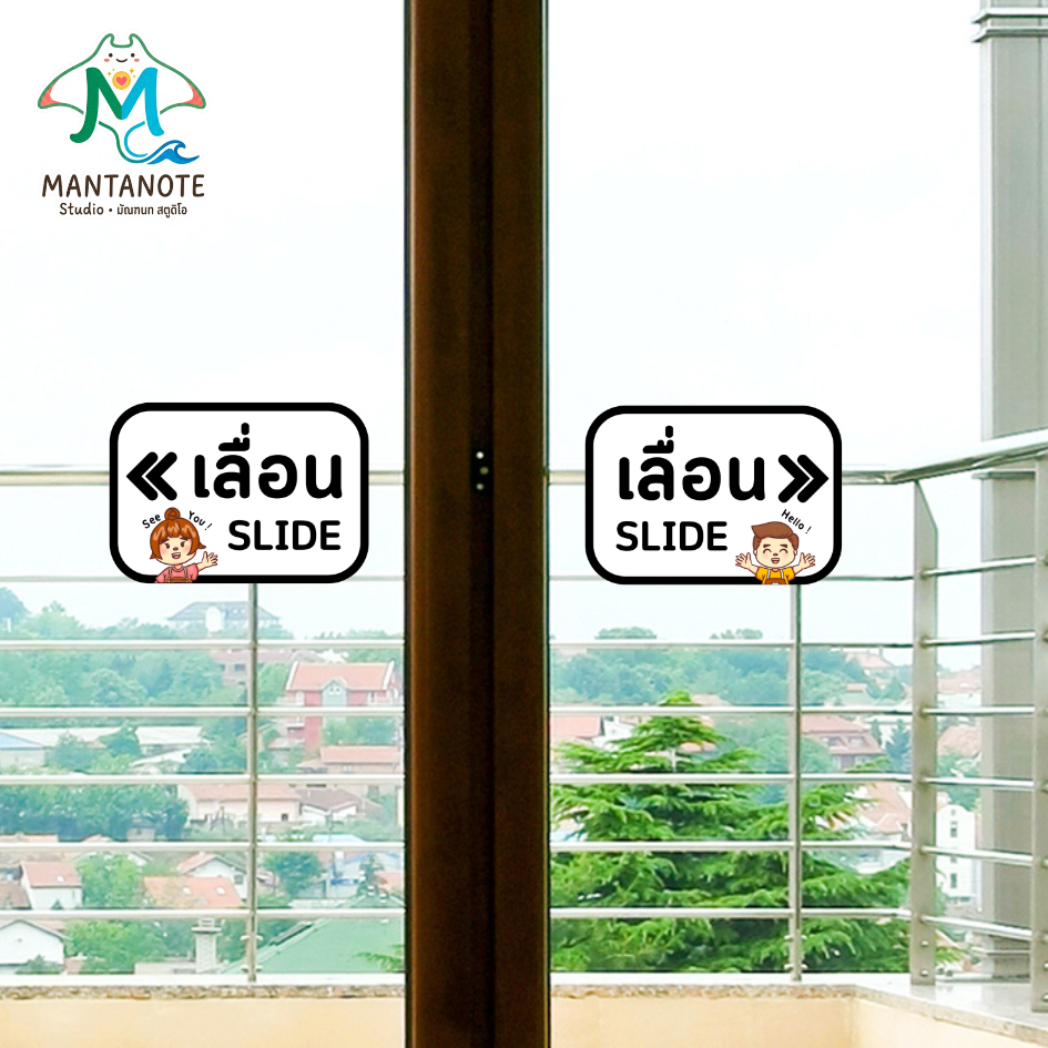 สติ๊กเกอร์ติดประตูเลื่อน สติกเกอร์เลื่อน เปิดปิดประตู ซ้ายขวา ลายการ์ตูนน่ารัก - Image 2