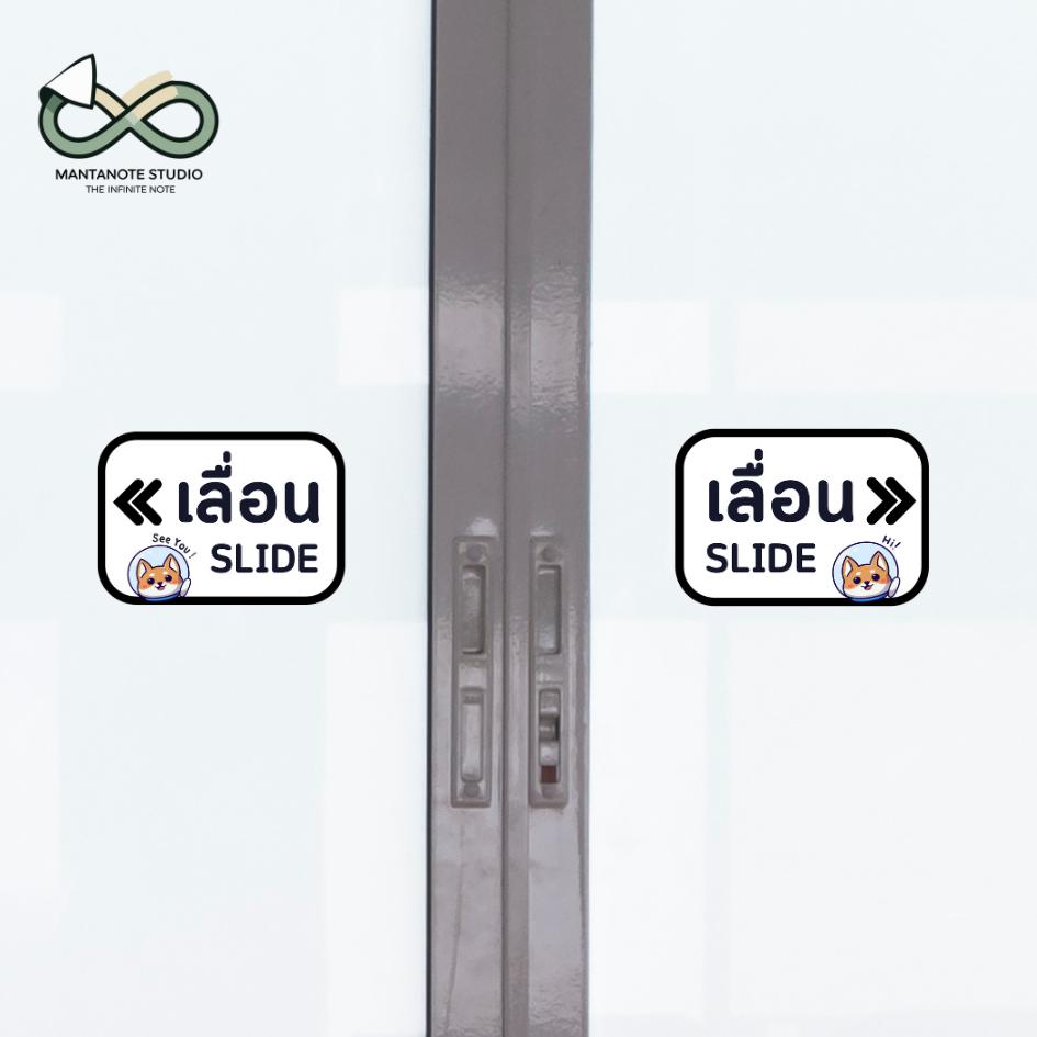 สติ๊กเกอร์ติดประตูเลื่อน สติกเกอร์เลื่อน เปิดปิดประตู ซ้ายขวา ลายการ์ตูนน่ารัก - Image 5