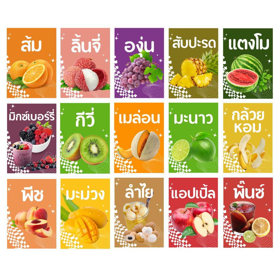 สติ๊กเกอร์ผงน้ำ ชา กาแฟ นม สติ๊กเกอร์น้ำ ผลไม้ กันน้ำ ขนาด 6.5x9 (แบบสี่เหลี่ยม) - Image 5