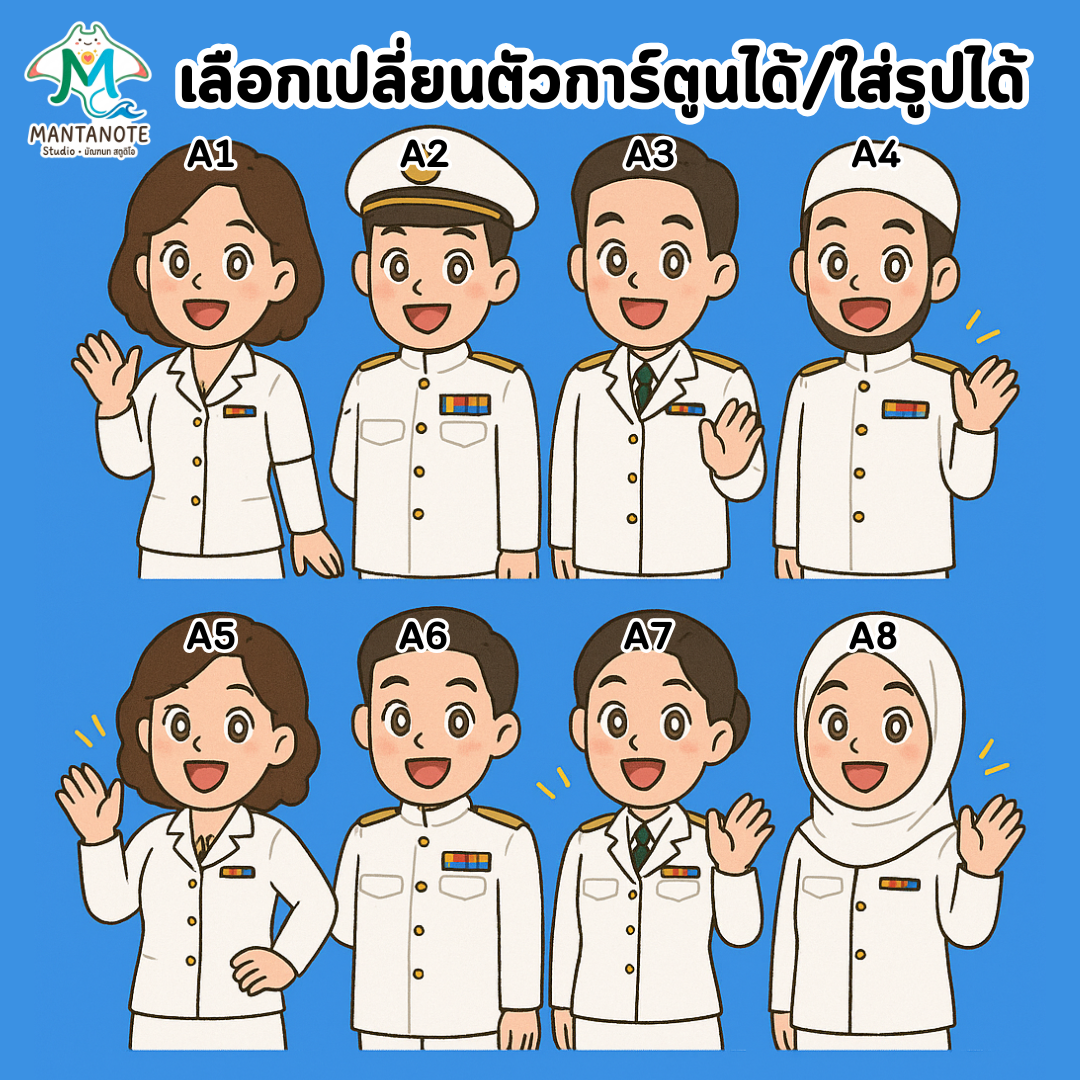 สั่งทำสติกเกอร์เกษียณ