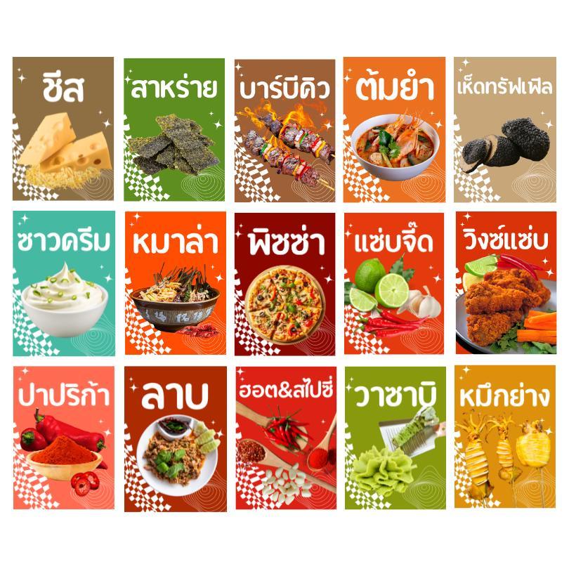 สติกเกอร์เครื่องปรุง (ขนาด 6.5 x 9 cm) ติดกระปุกเครื่องปรุง กันน้ำ - Image 7