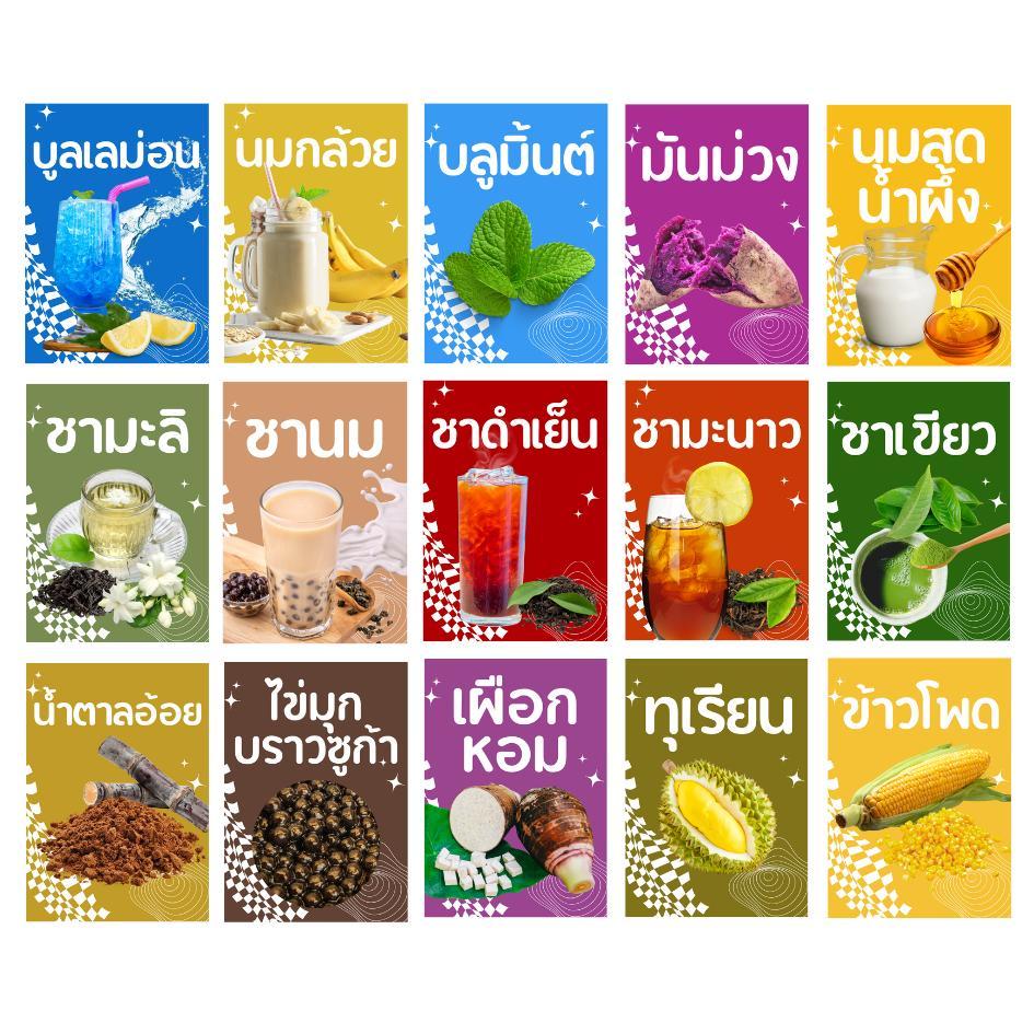 สติ๊กเกอร์ผงน้ำ ชา กาแฟ นม สติ๊กเกอร์น้ำ ผลไม้ กันน้ำ ขนาด 6.5x9 (แบบสี่เหลี่ยม) - Image 2