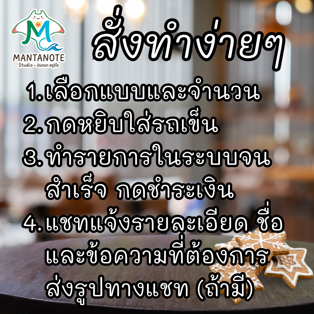 สั่งทำสติกเกอร์เกษียณ