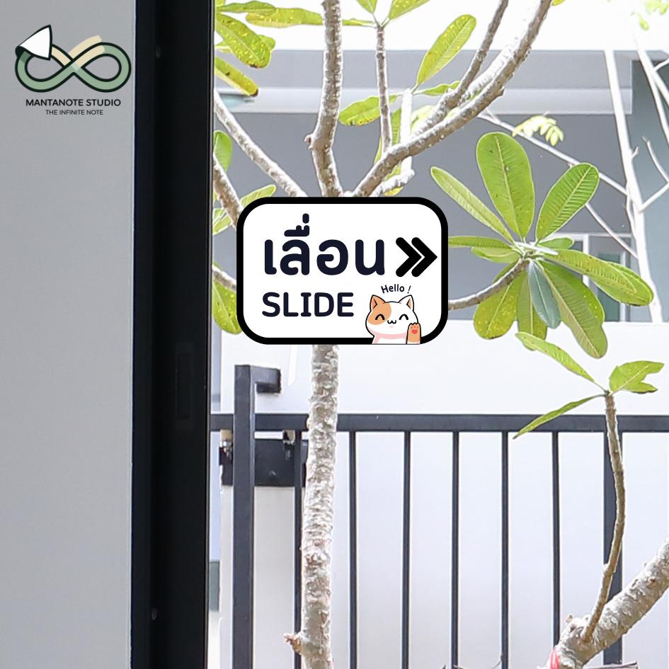 สติ๊กเกอร์ติดประตูเลื่อน สติกเกอร์เลื่อน เปิดปิดประตู ซ้ายขวา ลายการ์ตูนน่ารัก - Image 4
