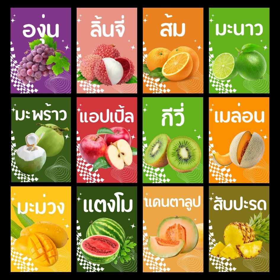 สติ๊กเกอร์ผงน้ำ ชา กาแฟ นม สติ๊กเกอร์น้ำ ผลไม้ กันน้ำ ขนาด 6.5x9 (แบบสี่เหลี่ยม) - Image 8