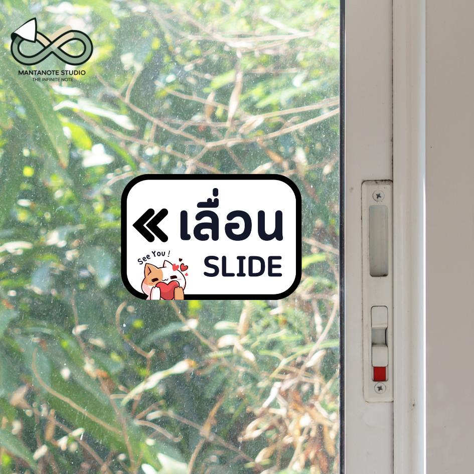 สติ๊กเกอร์ติดประตูเลื่อน สติกเกอร์เลื่อน เปิดปิดประตู ซ้ายขวา ลายการ์ตูนน่ารัก - Image 3