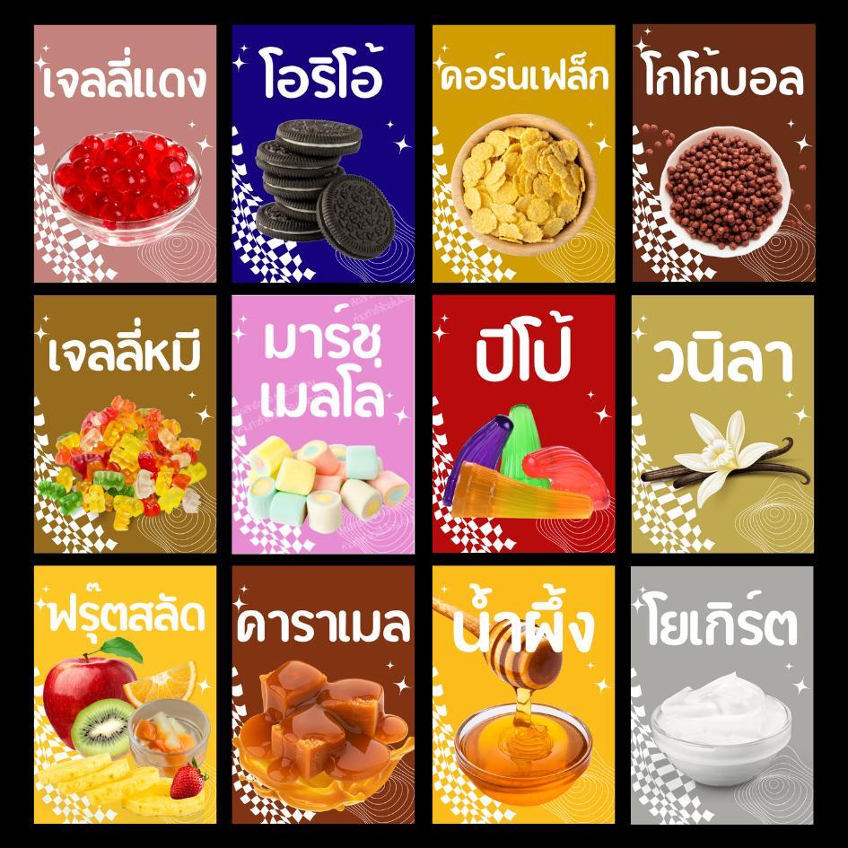 สติ๊กเกอร์ผงน้ำ ชา กาแฟ นม สติ๊กเกอร์น้ำ ผลไม้ กันน้ำ ขนาด 6.5x9 (แบบสี่เหลี่ยม) - Image 9