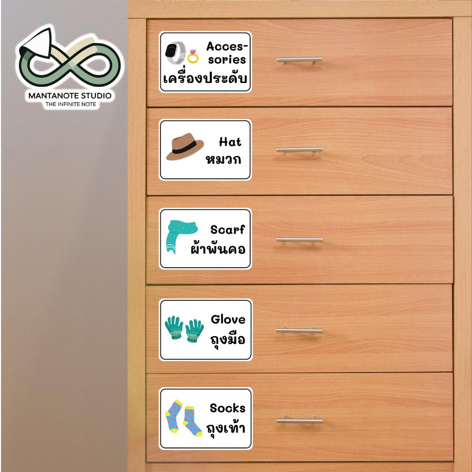 สติ๊กเกอร์ตู้เสื้อผ้า (Wardrobe Sticker) ลายการ์ตูนน่ารัก 2 ภาษา กันน้ำ ขนาด 6x9 cm - Image 4