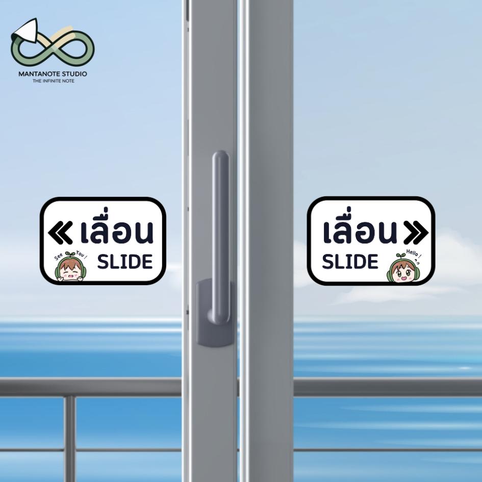 สติ๊กเกอร์ติดประตูเลื่อน สติกเกอร์เลื่อน เปิดปิดประตู ซ้ายขวา ลายการ์ตูนน่ารัก - Image 6