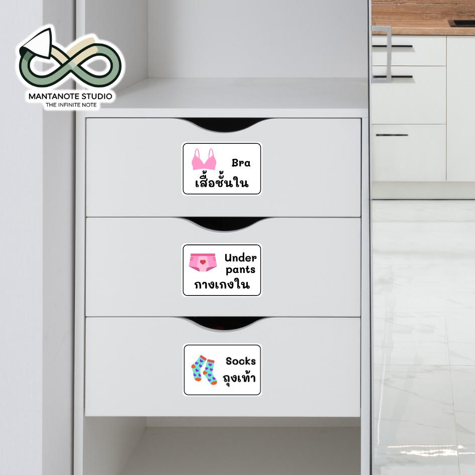 สติ๊กเกอร์ตู้เสื้อผ้า (Wardrobe Sticker) ลายการ์ตูนน่ารัก 2 ภาษา กันน้ำ ขนาด 6x9 cm - Image 3