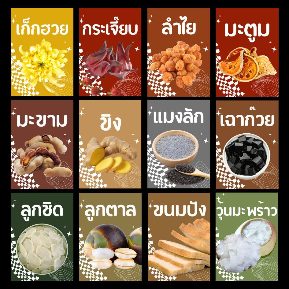สติ๊กเกอร์ผงน้ำ ชา กาแฟ นม สติ๊กเกอร์น้ำ ผลไม้ กันน้ำ ขนาด 6.5x9 (แบบสี่เหลี่ยม) - Image 7