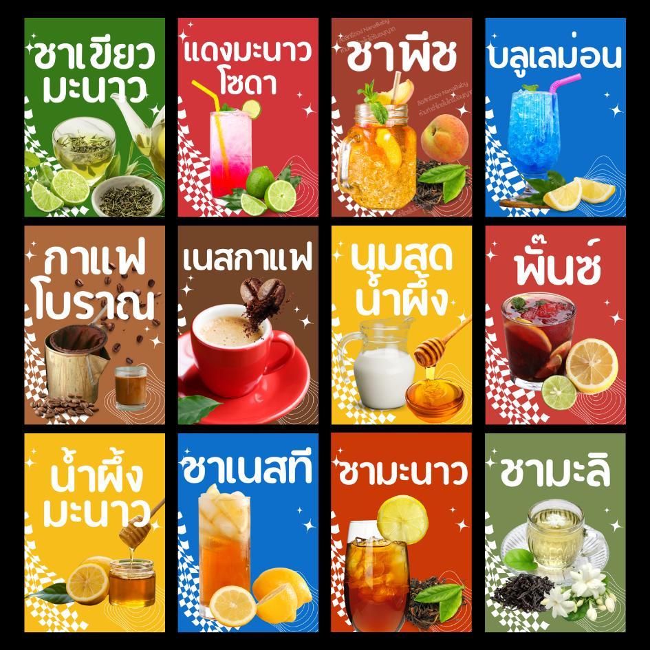 สติ๊กเกอร์ผงน้ำ ชา กาแฟ นม สติ๊กเกอร์น้ำ ผลไม้ กันน้ำ ขนาด 6.5x9 (แบบสี่เหลี่ยม) - Image 6