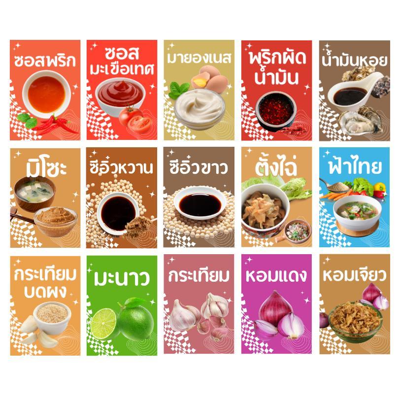 สติกเกอร์เครื่องปรุง (ขนาด 6.5 x 9 cm) ติดกระปุกเครื่องปรุง กันน้ำ - Image 3