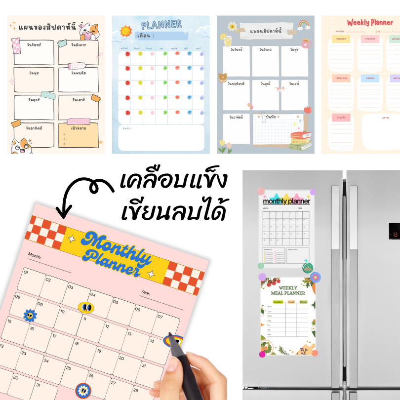Planner ติดผนัง ติดตู้เย็น ขนาด A4 เคลือบแข็ง เขียนลบได้